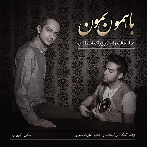 Cover artwork for Ba Hamoon Bemoon (ft Pejvak Entezari) by Emad Talebzadeh
